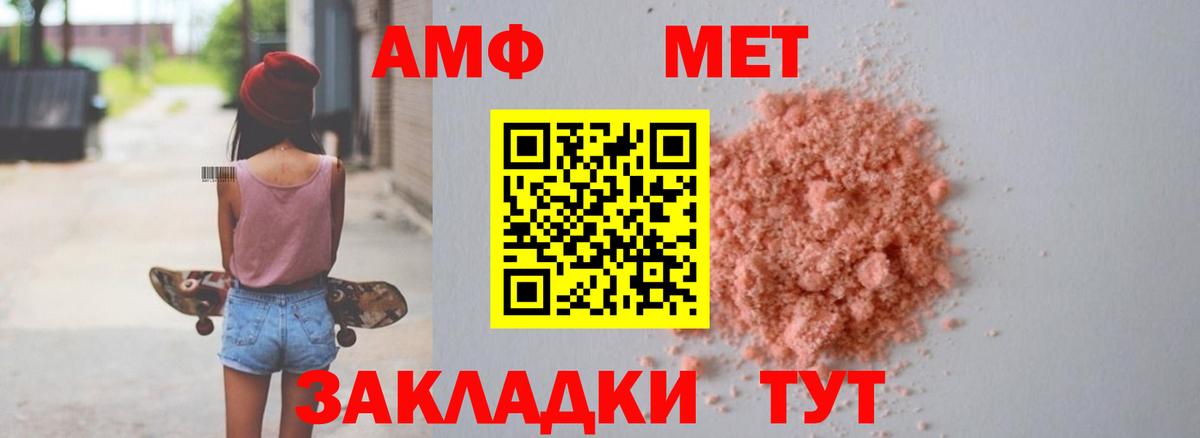 АМФ VHQ Раменское