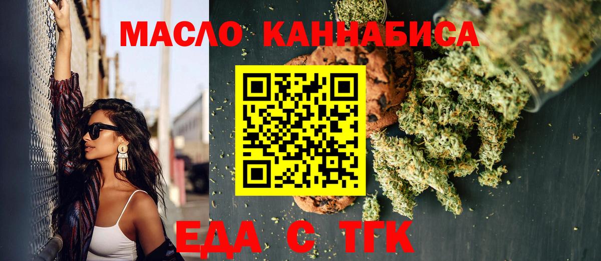 Cannafood марихуана  Вход с VPN  Раменское 
