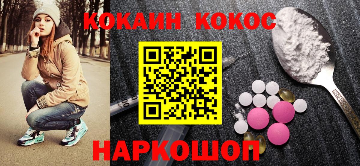 Cocaine Fish Scale  Cocaine 97%  Вход с VPN  КОКАИН  Раменское 