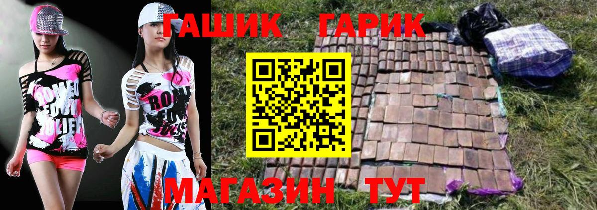 ГАШ гашик  Вход с VPN  ГАШИШ  Раменское  ГАШ хэш 