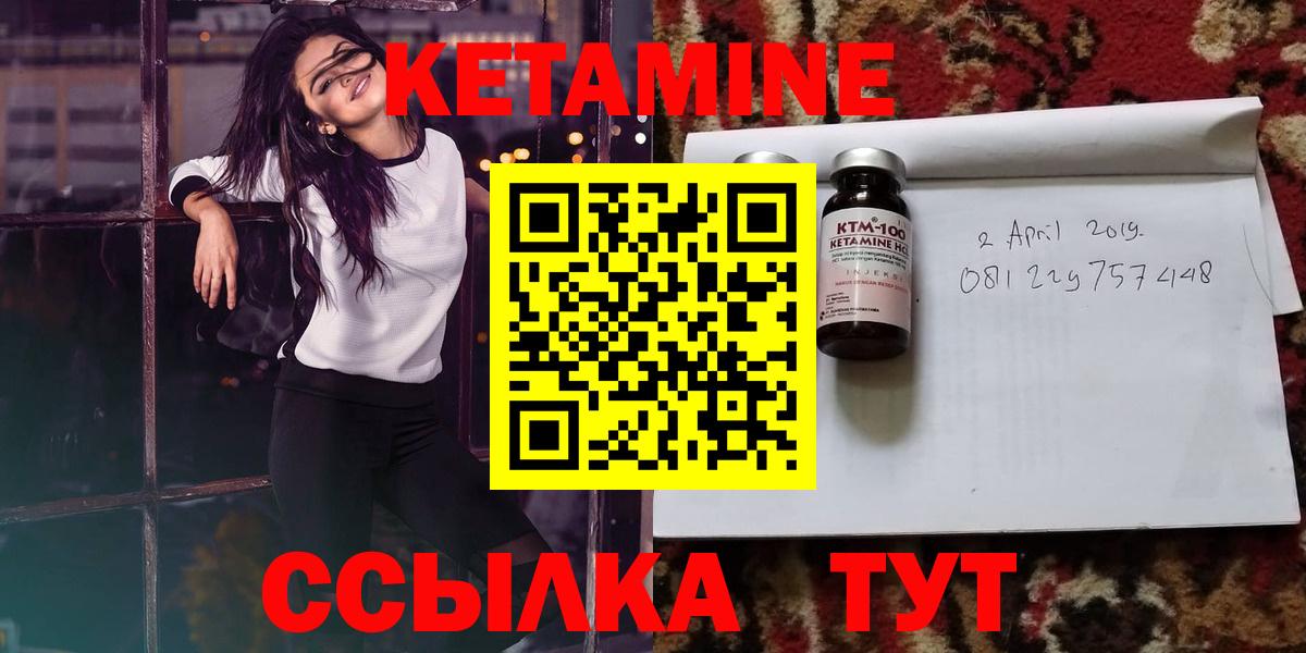 КЕТАМИН ketamine  Кетамин VHQ  Вход с VPN  Раменское 