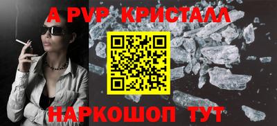 ALPHA PVP Будённовск