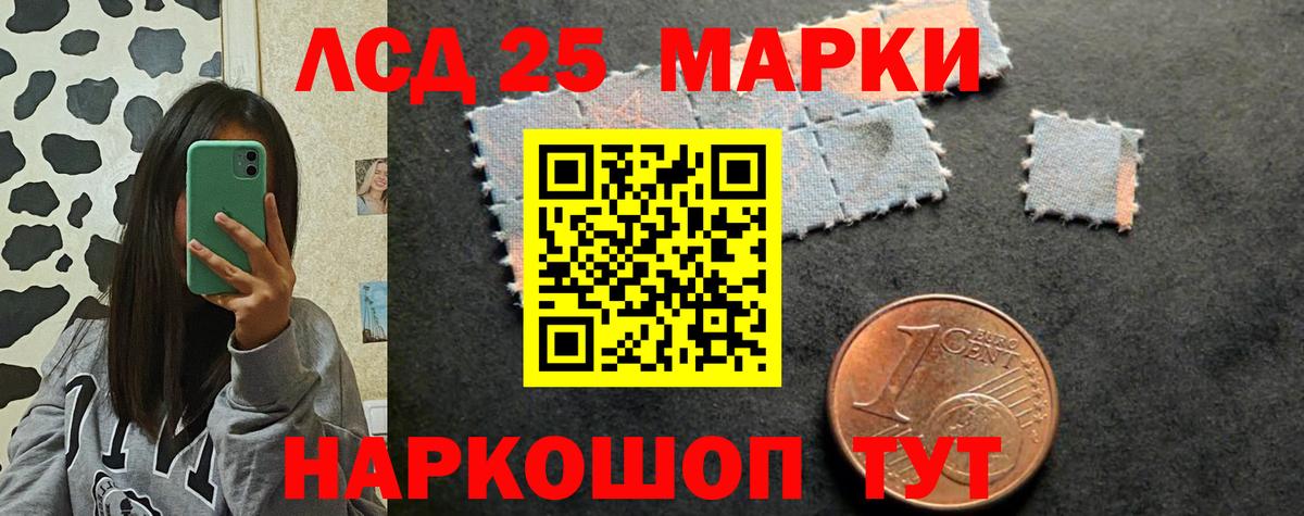 LSD-25 экстази кислота Раменское