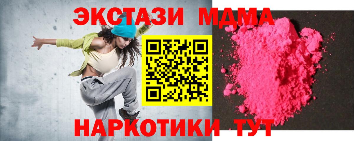 МДМА кристаллы Раменское