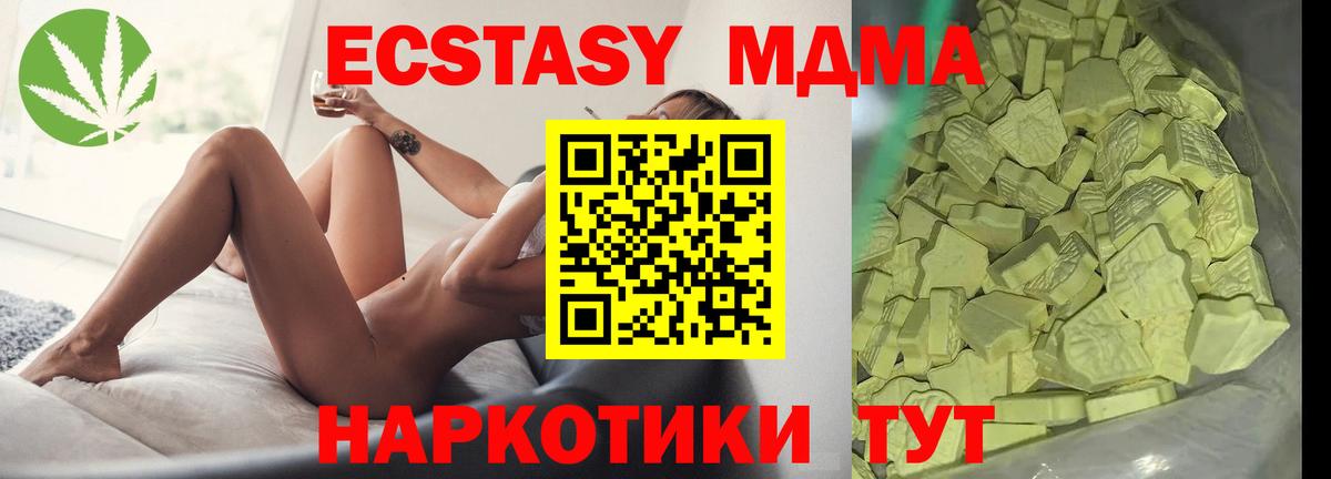 Раменское  МДМА VHQ  MDMA VHQ  Вход с VPN 