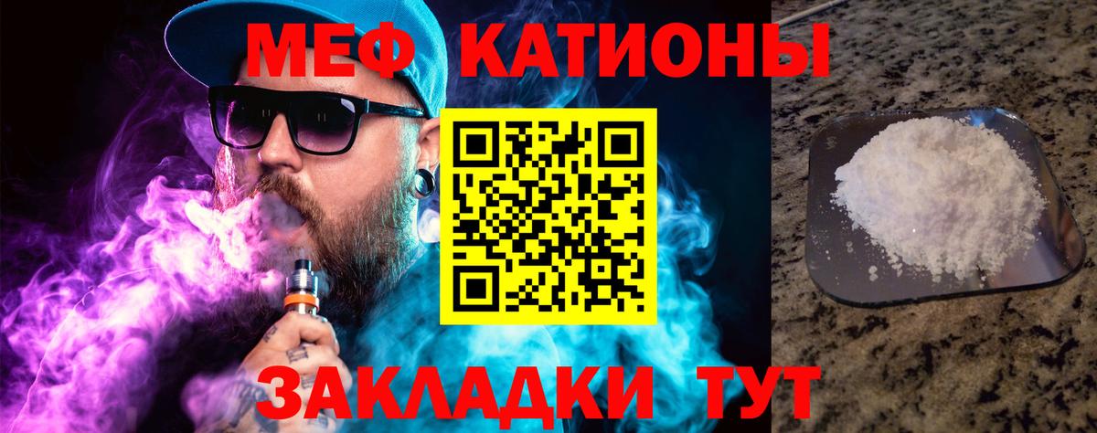 Мефедрон VHQ  МЕФ мяу мяу  Раменское  Вход с VPN 