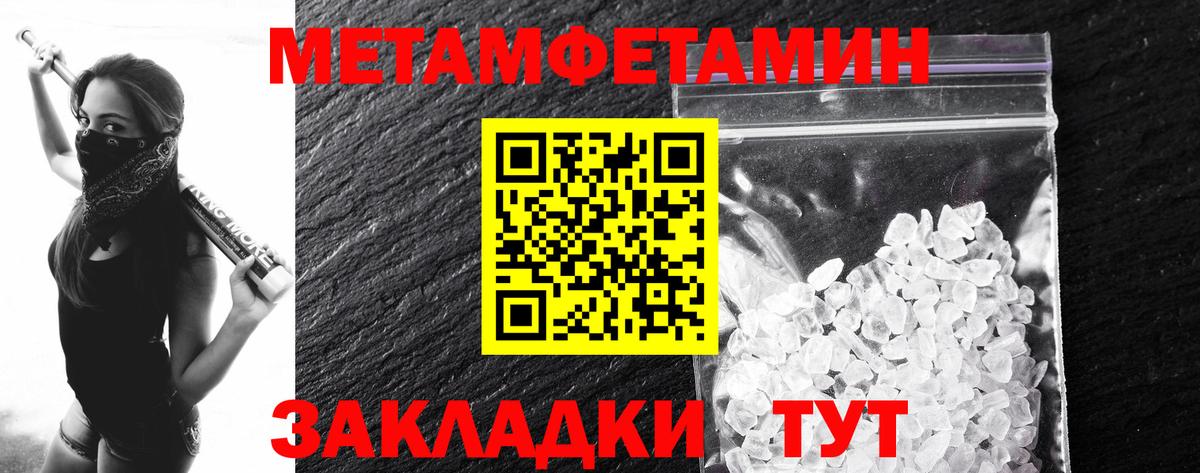МЕТАМФЕТАМИН  Вход с VPN  Метамфетамин кристалл  Раменское  Метамфетамин кристалл 