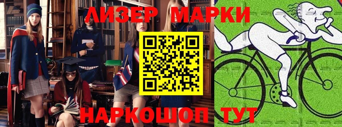 Раменское  Наркотические марки  Вход с VPN  Марки 25I-NBOMe 1,5мг 