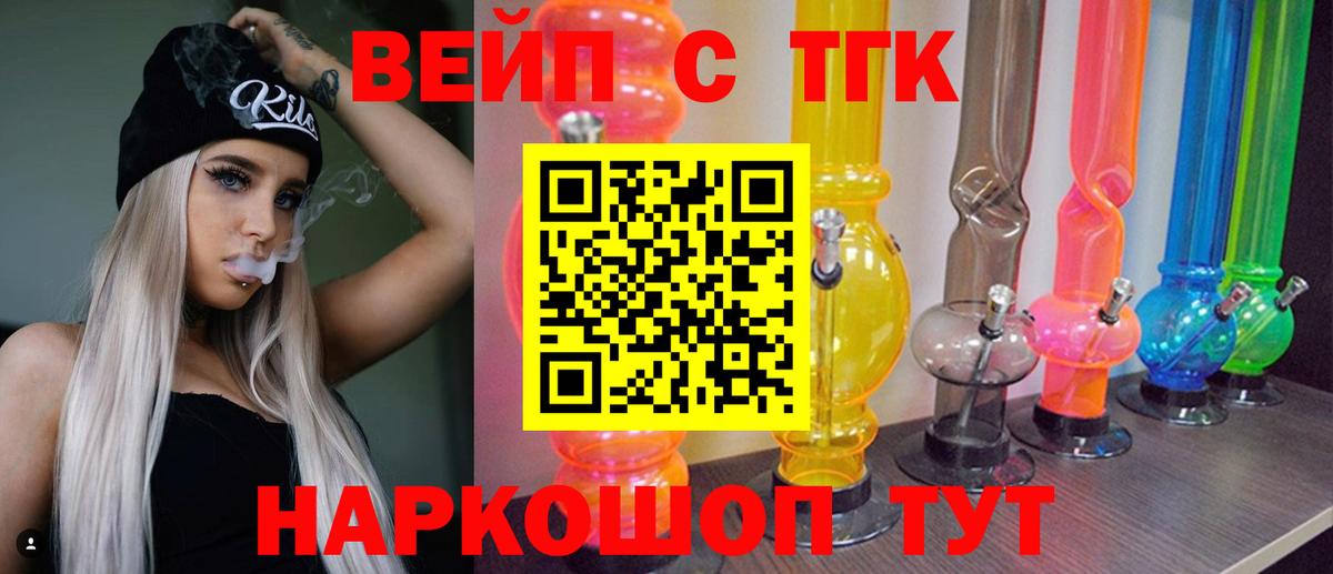 Раменское  ТГК гашишное масло  Вход с VPN 