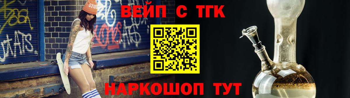 ТГК вейп Раменское